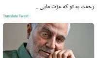 دلنوشته جهرمی به یاد سردار سلیمانی