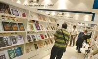 نفس های تنگ بازار کتاب در ایران