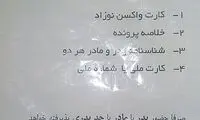 مدارک لازم برای ثبت نوزاد حاصل ازدواج موقت