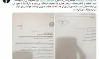 جزئیات نامه حناچی به وزیر بهداشت