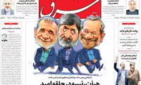 کاریکاتور بامزه لاریجانی، مطهری و پزشکیان!