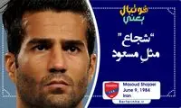 فوتبال یعنی... (39)