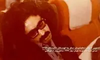 آخرین صدای ضبط‌شده از عباس نعلبندیان