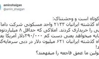 مسئولان عمق فاجعه را می‌فهمند؟