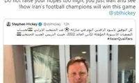 کُری‌خوانی فوتبالی سفیر انگلیس در تهران
