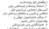 توئیت آشنا درباره خودسوزیِ سحر خدایاری