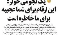 بچه، یا آقازاده شو یا فوتبالیست!