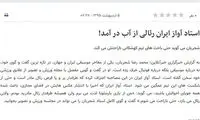 استاد شجریان رئالی بود یا بارسایی؟