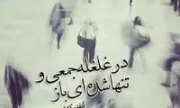 مینی شعر (229)