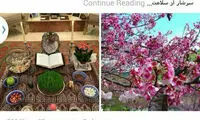 عکس: تبریک نوروزی و متفاوت جنتی