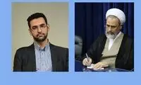 نامه آیت‌الله اعرافی به وزیر ارتباطات