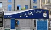   هلدینگ خلیج فارس به استقلال شدیدا ضرر زد!
