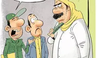 کارتون: این هم آرایش زنان توسط مردان!