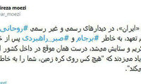 واکنش معاون روحانی به انتقادات اخیر علم‌الهدی
