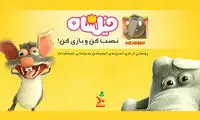 «فیلشاه» وارد بازار بازی‌های رایانه‌ای می‌شود