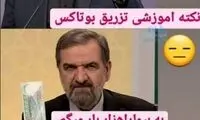 واکنش متفاوت یک پزشک به تغییر چهره رضایی