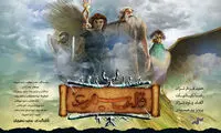 آغاز اکران یک فیلم پس از درگذشت کارگردان