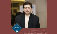 فرزاد حسنی، مجری دوازدهمین جشن منتقدان شد