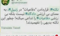 جدال مجازی حامیان احمدی‌نژاد با رسایی
