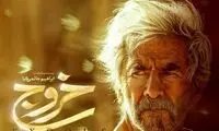 «خروج» حاتمی‌کیا به جشنواره فیلم مقاومت می‌رود