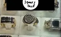 فروش انگشتر با نشان داعش در نیشابور