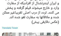 وضعیت سفارت ایران در لندن غیرعادی است