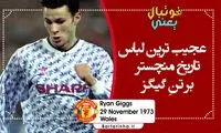 فوتبال یعنی... (33)