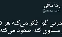 واکنش کاربران به تقابل پرسپولیس با «گوا»