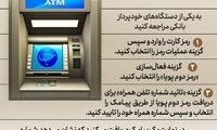 پایان مهلت استفاده از رمز دوم ثابت