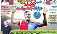 علیپور: دیاباته جنتلمن است