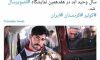 عکس سال خبری ایران؛ کوله‌بری در خون