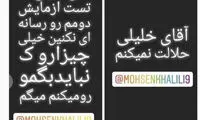 احمدوند، پرسپولیس را تهدید به افشاگری کرد!