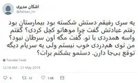 شوخی‌های جالب شبکه‌های اجتماعی؛ چقد پروانه زیاد شده!