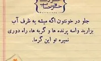 حرفِ دل، حرفِ حساب (23)