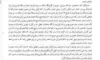 آشنا به اژه‌ای: تکلیف فردوسی‌پور را روشن کنید