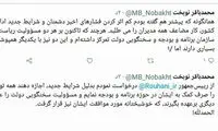 موافقت روحانی با کناره گیری نوبخت