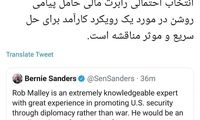 استقبال آشنا از انتخاب نماینده آمریکا در امور ایران