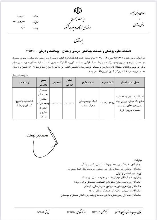 وزیر اشتباه می‌کند یا این بیمارستان‌های صحرایی؟