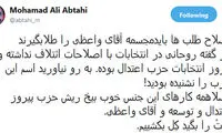 ابطحی: اصلاح‌طلبان باید مجسمه واعظی را طلا بگیرند