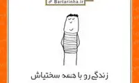 شادی یعنی... (72)