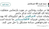 ضرغامی: عراقچی از عزیزان افغانستانی‌ عذرخواهی کند