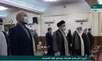 مراسم تودیع و معارفه روسای قوه قضائیه