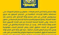 النصر بیخیال نمی‌شود؛ شکایت به دادگاه CAS