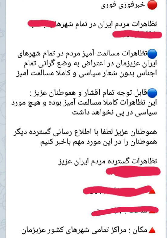 فراخوان ضدانقلاب برای اعتراض به وضعیت اقتصادی