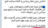 فراخوان ضدانقلاب برای اعتراض به وضعیت اقتصادی