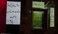 سینماها در انتظار طرح اکران ماه رمضان