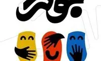 لوگوی رئالیتی‌شو «جوکر» رونمایی شد