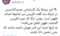 واکنش ابطحی به اظهارات اخیر رائفی‌پور