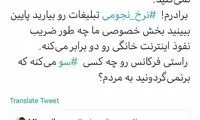 کنایه بنابی به ادعای مدیر روابط عمومی تلویزیون