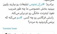 کنایه بنابی به ادعای مدیر روابط عمومی تلویزیون